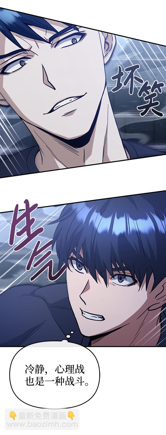 [第22话] 真正厉害的是他8