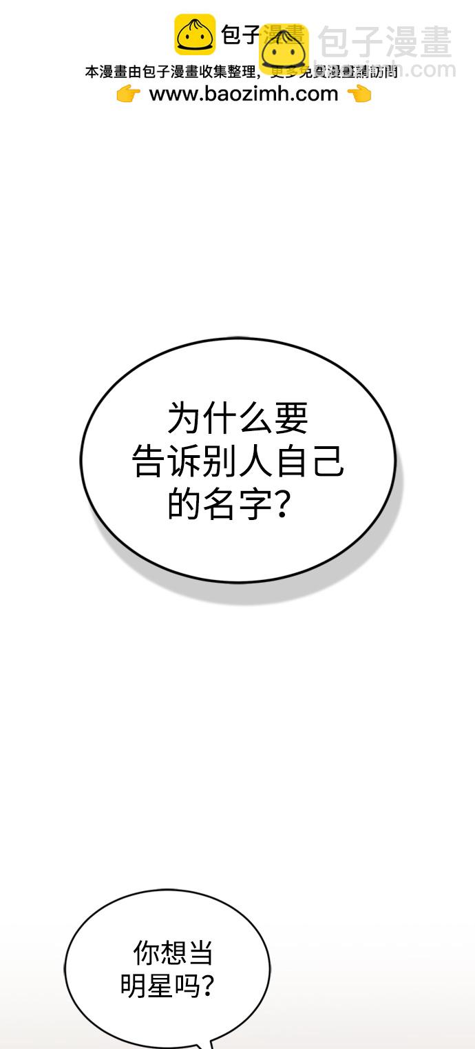 [第31话] 要不要打一架1