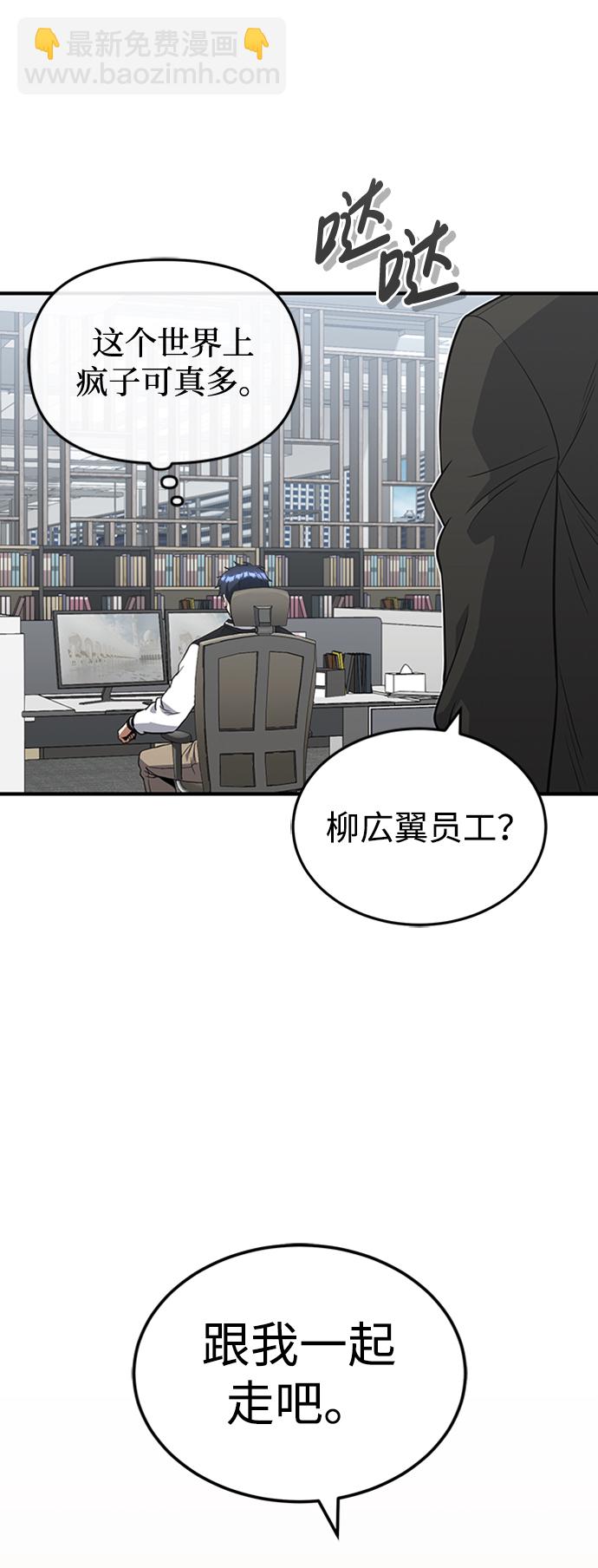 [第31话] 要不要打一架13