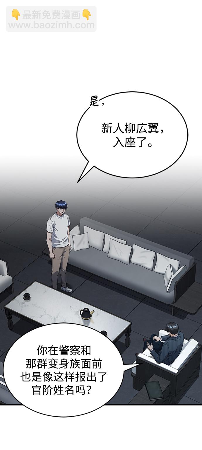 [第31话] 要不要打一架18
