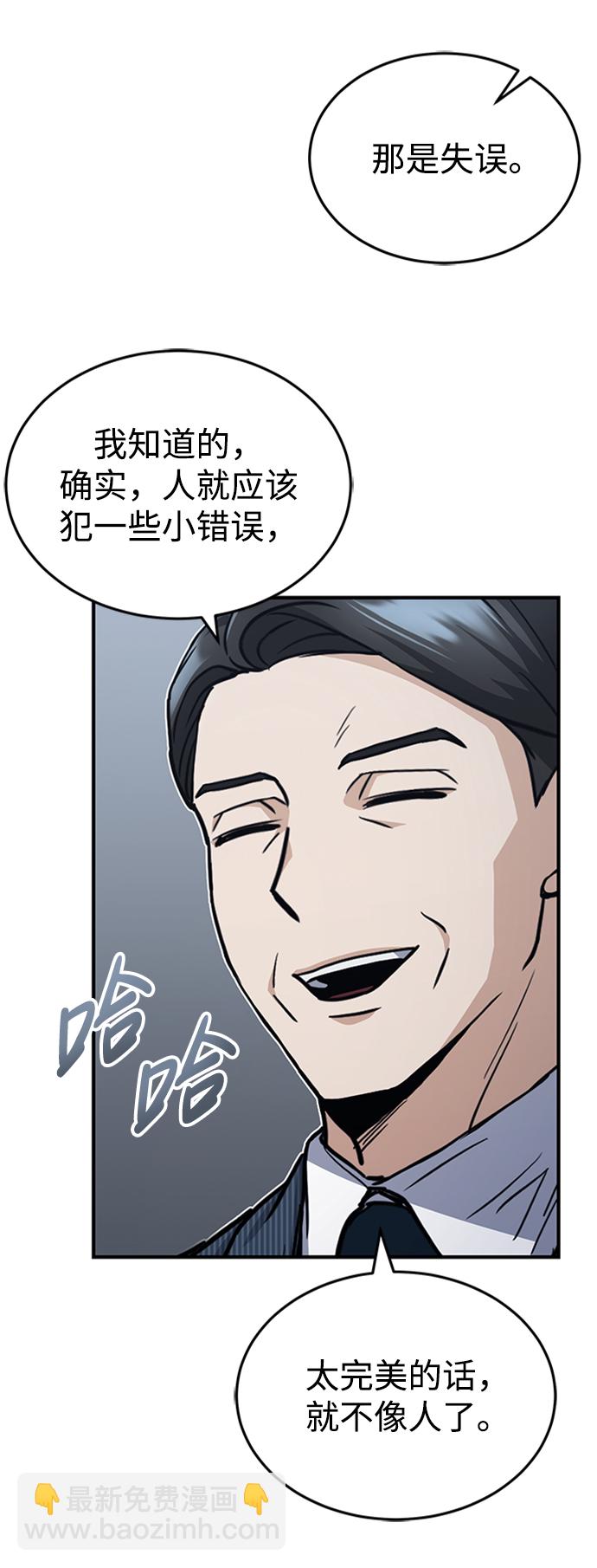 [第31话] 要不要打一架19