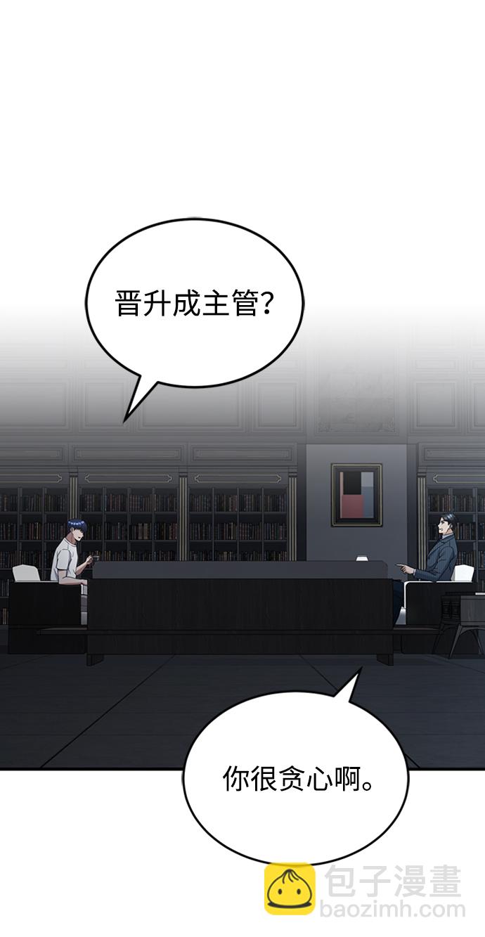 [第31话] 要不要打一架21