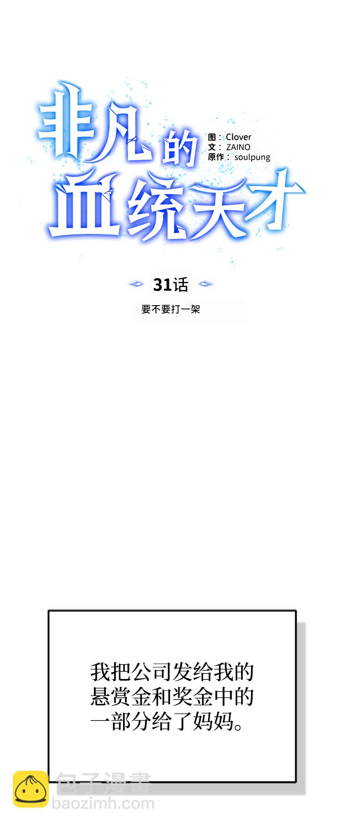 [第31话] 要不要打一架27