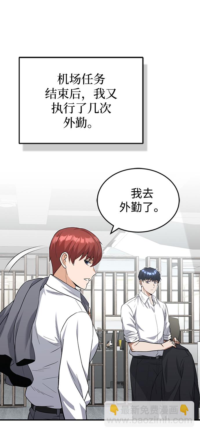 [第31话] 要不要打一架29