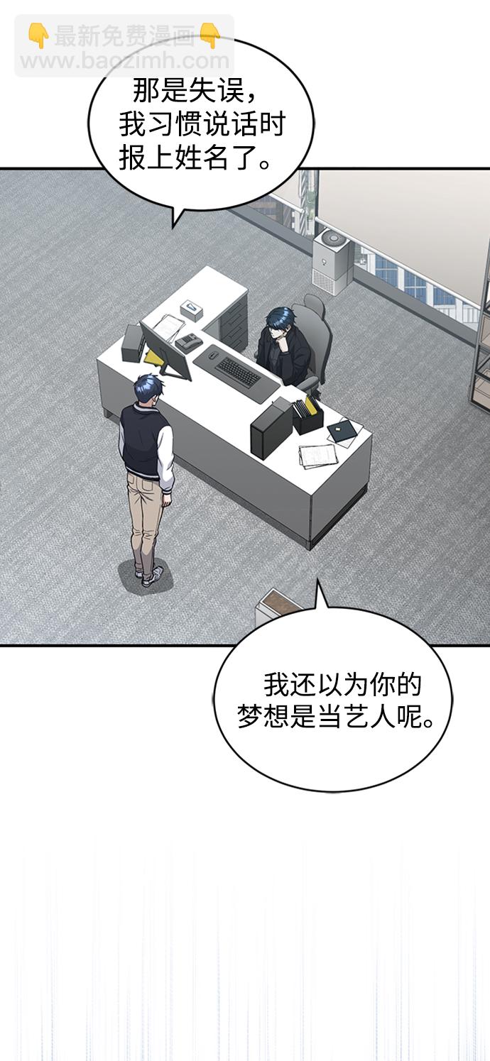 [第31话] 要不要打一架3