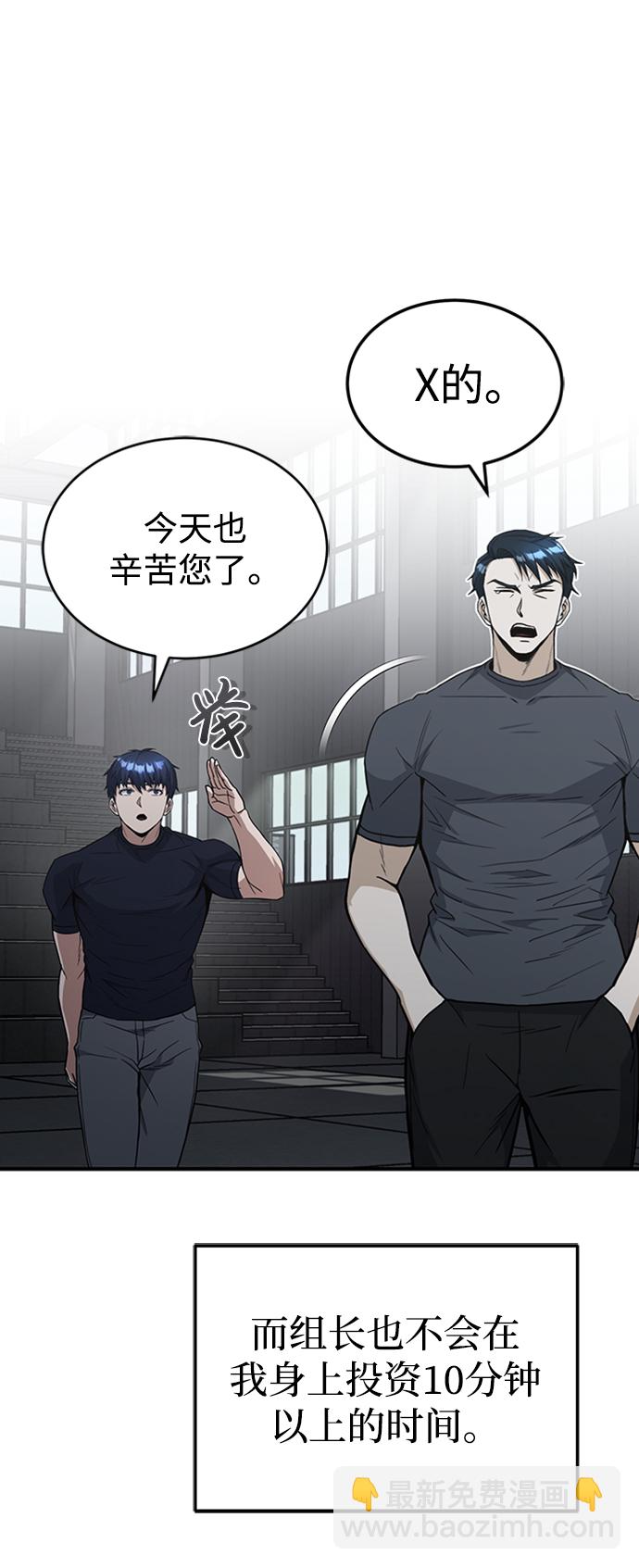 [第31话] 要不要打一架39