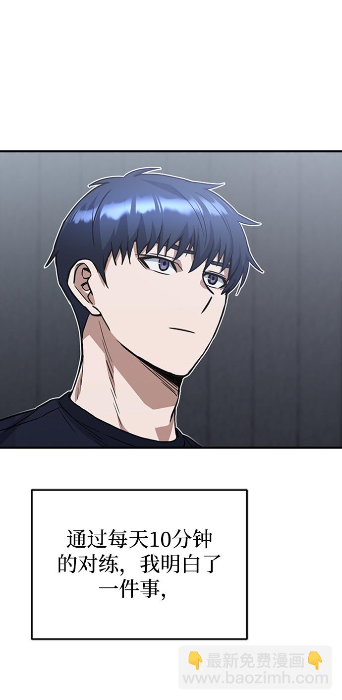 [第31话] 要不要打一架40