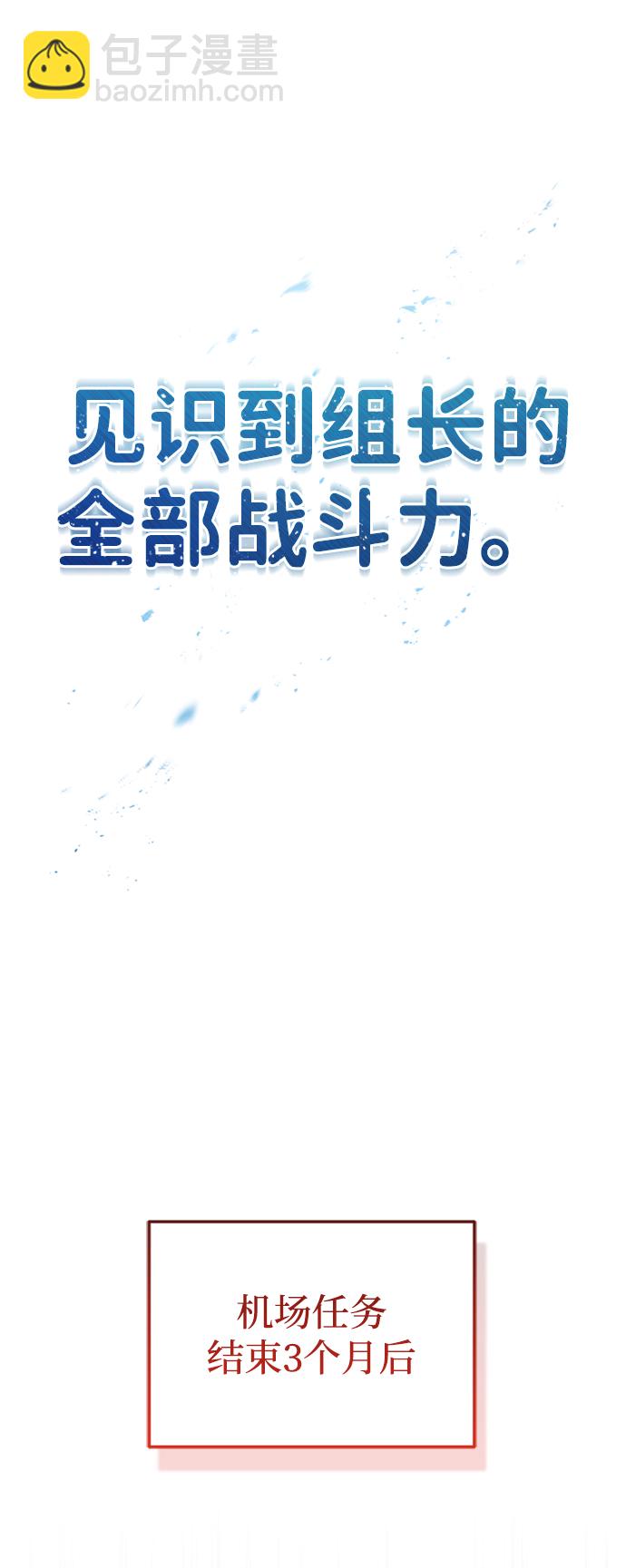 [第31话] 要不要打一架42