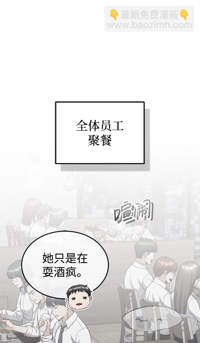 [第31话] 要不要打一架45
