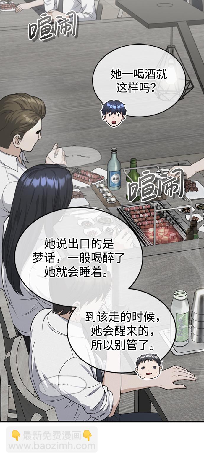 [第31话] 要不要打一架46