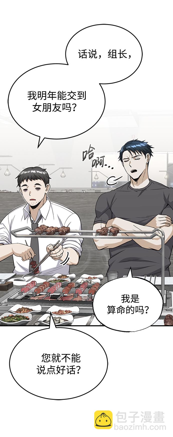 [第31话] 要不要打一架47