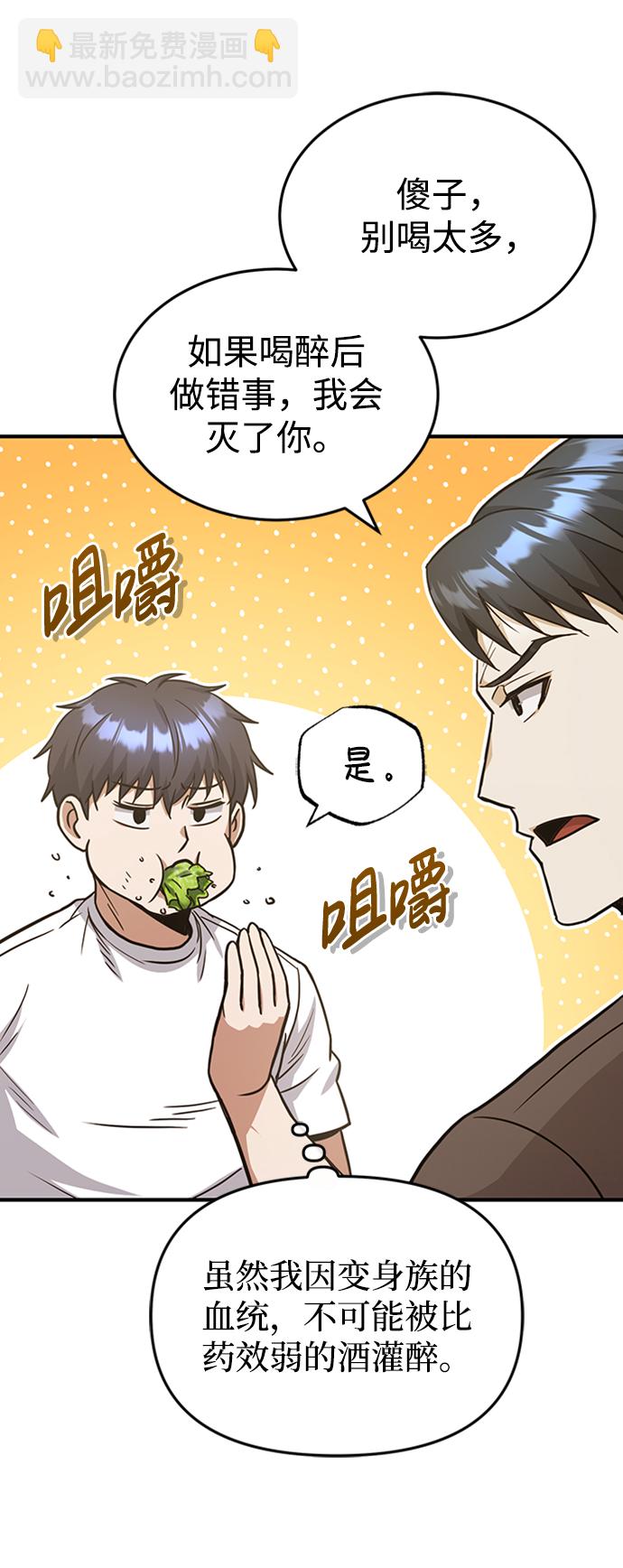 [第31话] 要不要打一架52