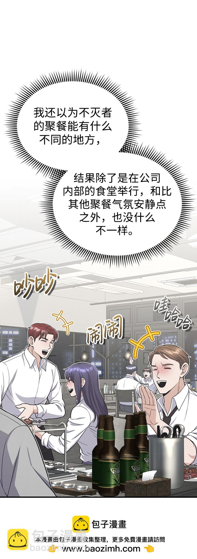 [第31话] 要不要打一架53