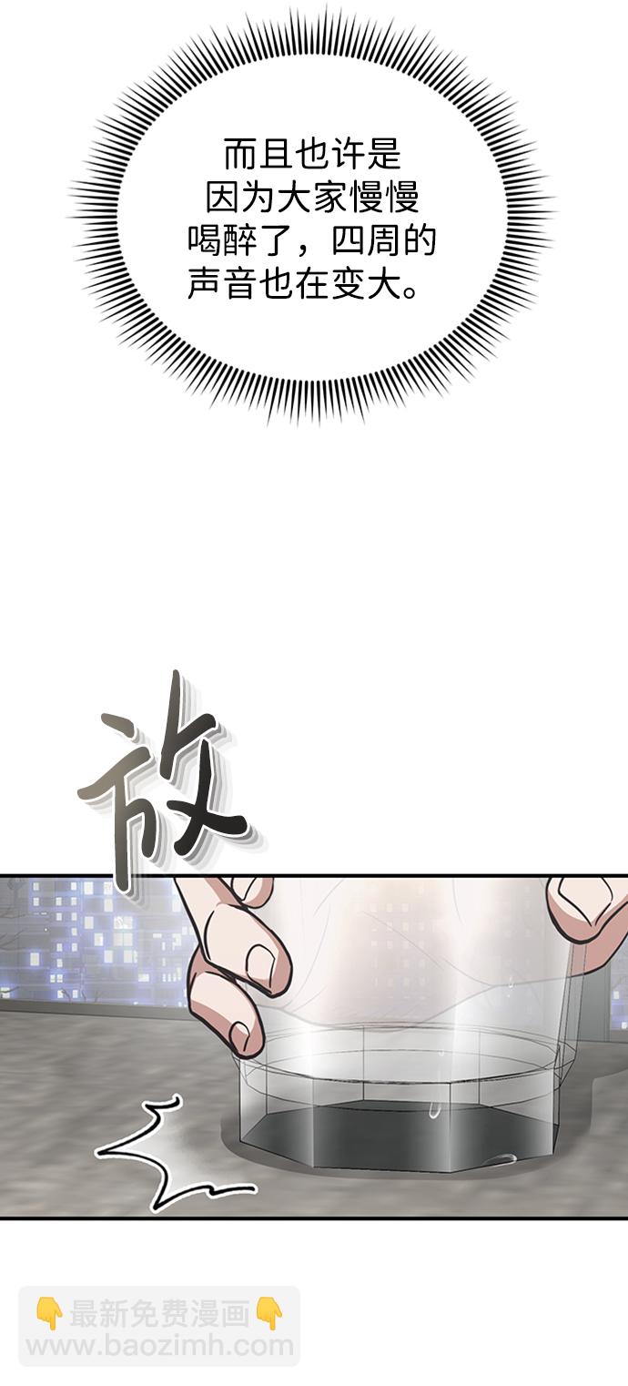 [第31话] 要不要打一架54