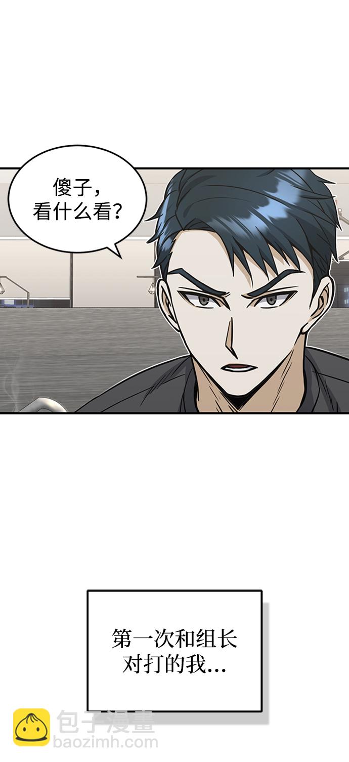 [第31话] 要不要打一架57