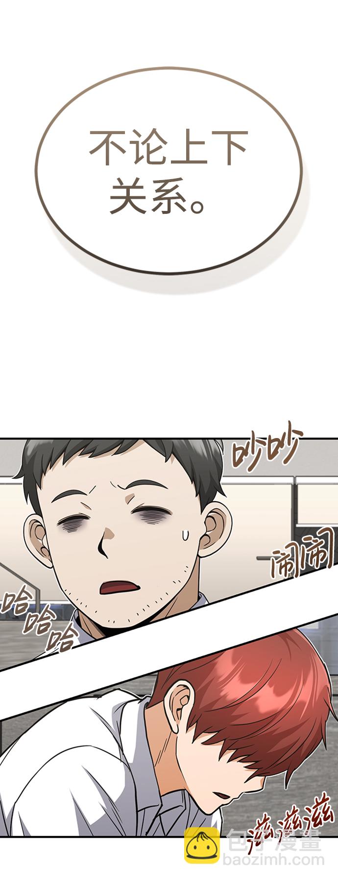 [第31话] 要不要打一架60