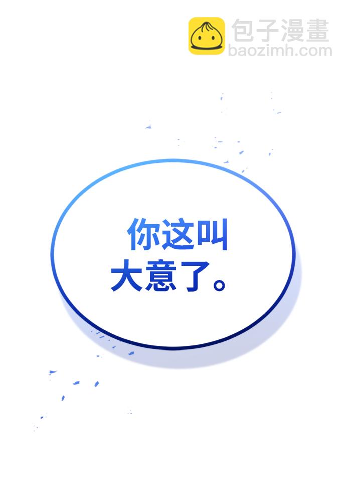[第31话] 要不要打一架74