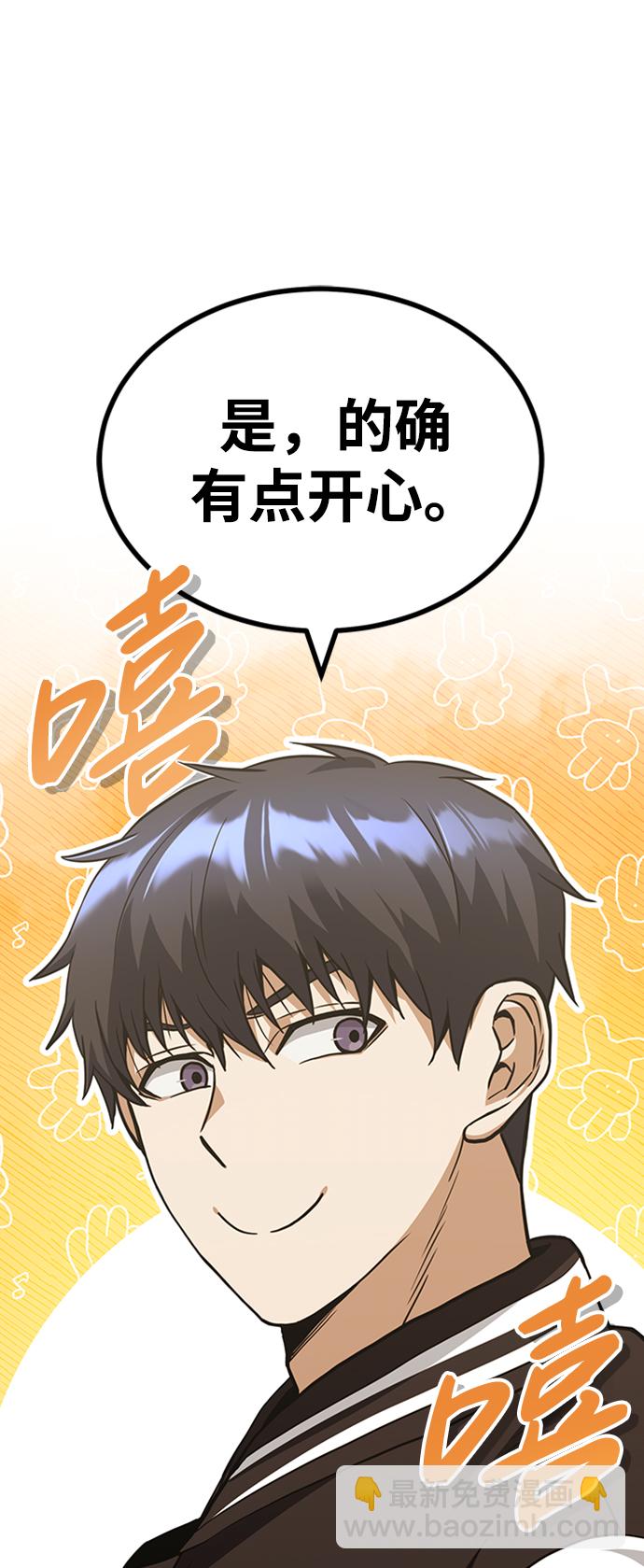 [第31话] 要不要打一架8