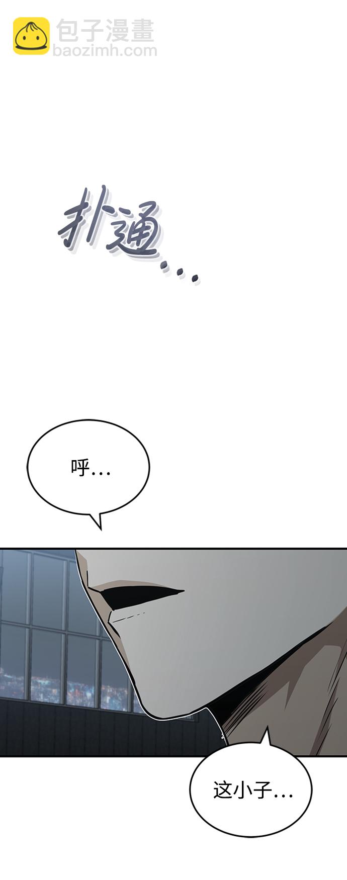 [第31话] 要不要打一架82