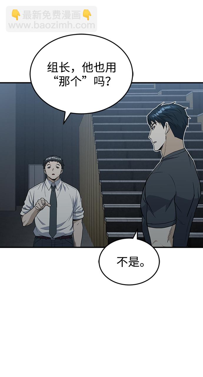 [第31话] 要不要打一架83
