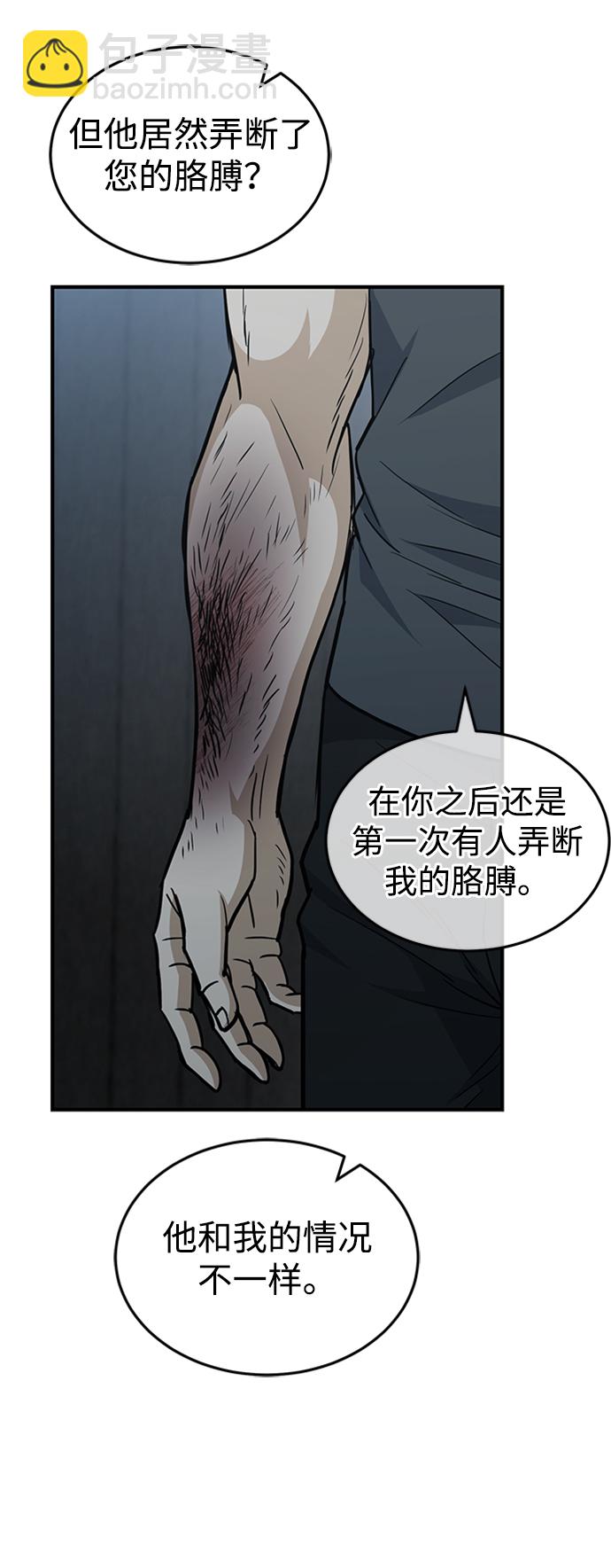 [第31话] 要不要打一架84