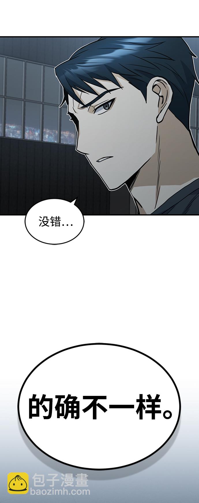 [第31话] 要不要打一架85