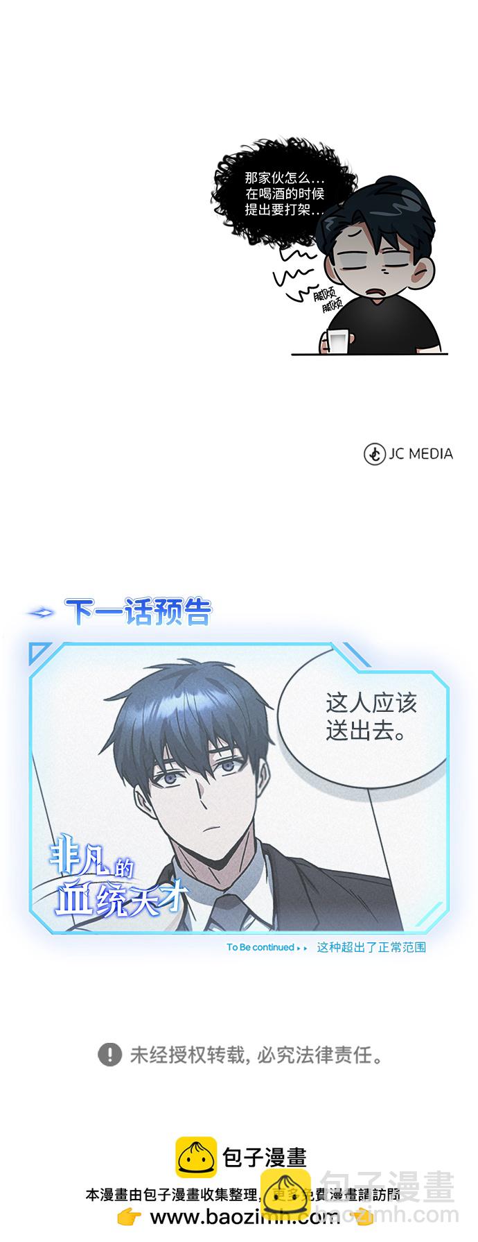 [第31话] 要不要打一架87