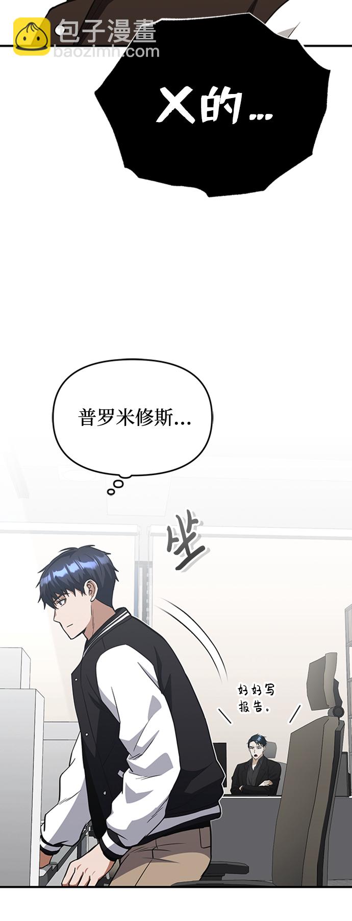 [第31话] 要不要打一架9