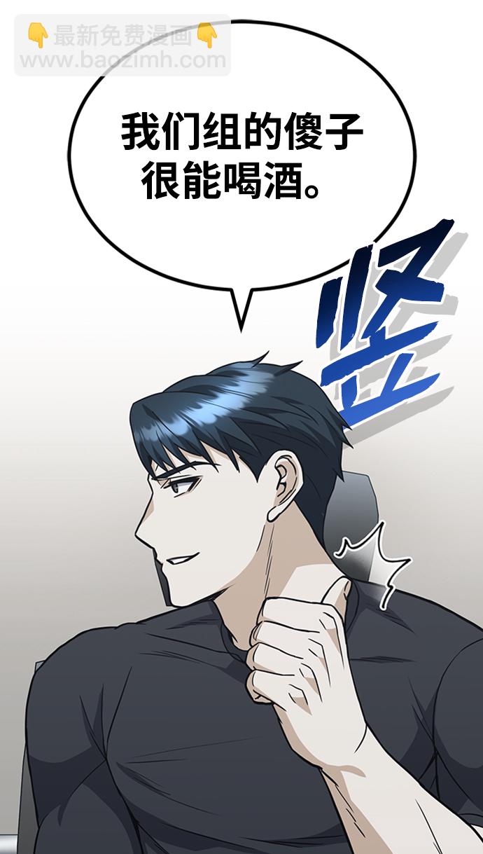 [第32话] 这种能力超出了正常范围19