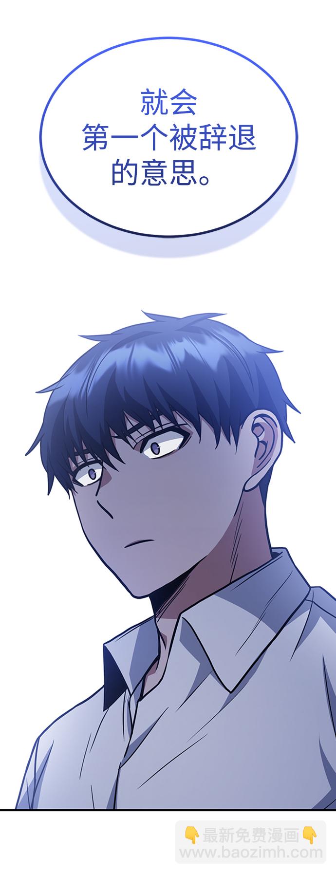 [第32话] 这种能力超出了正常范围24