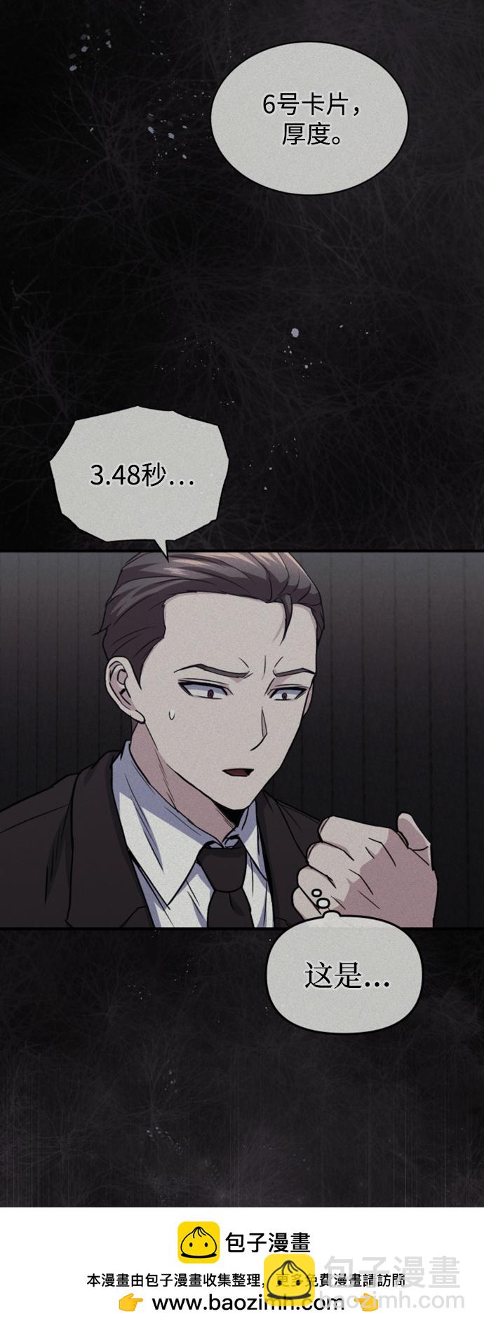 [第32话] 这种能力超出了正常范围49