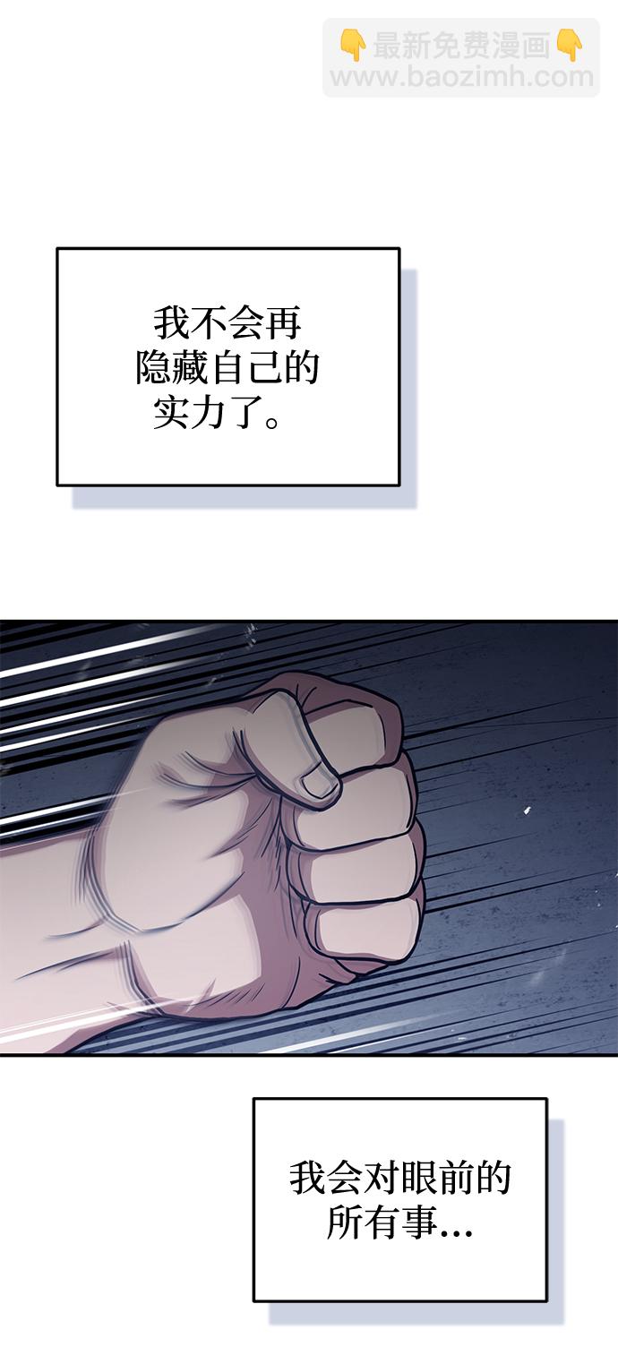 [第32话] 这种能力超出了正常范围75