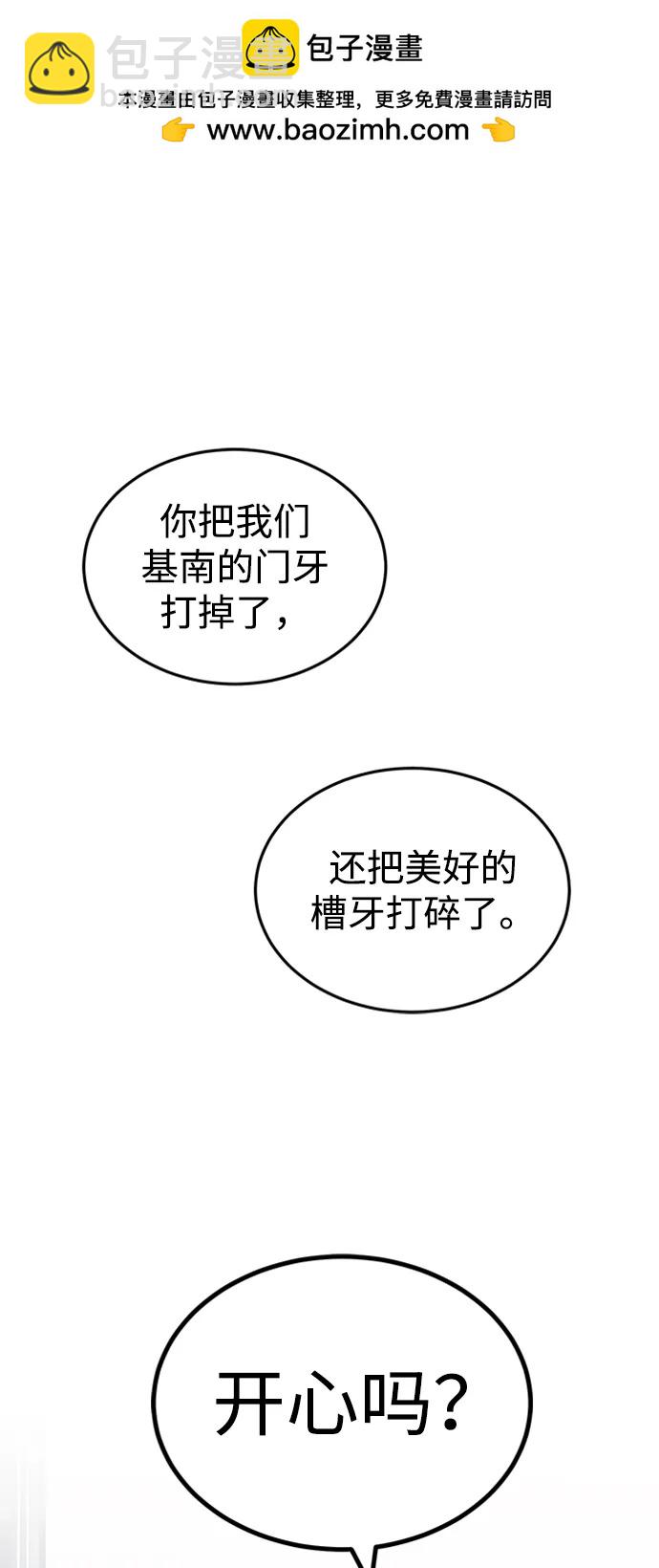 [第33话] 我们组也干活的1