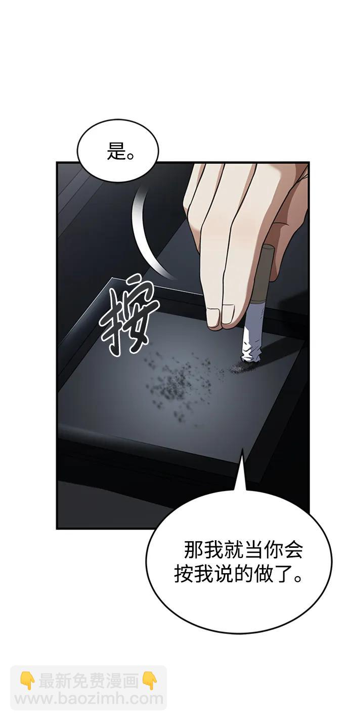 [第33话] 我们组也干活的11
