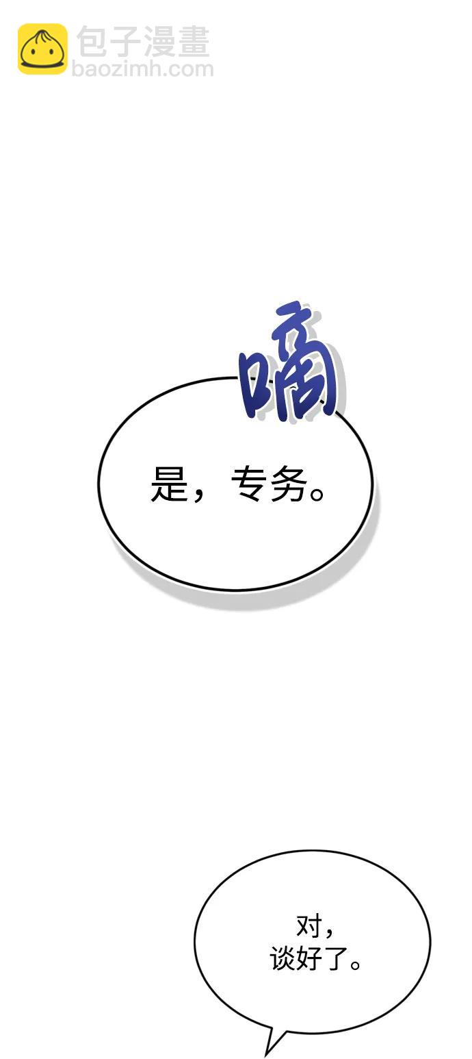 [第33话] 我们组也干活的14