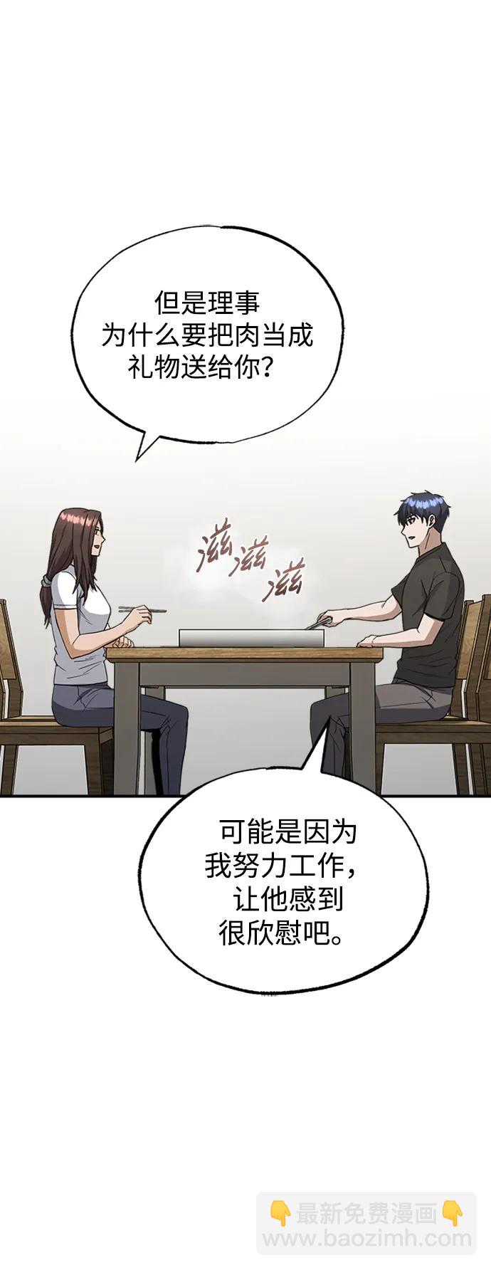 [第33话] 我们组也干活的18
