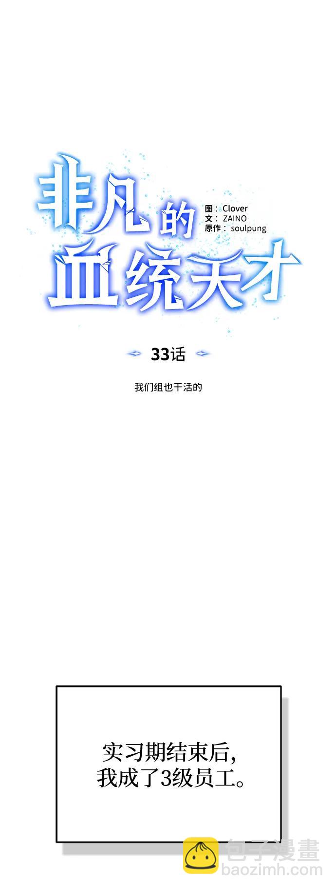 [第33话] 我们组也干活的19