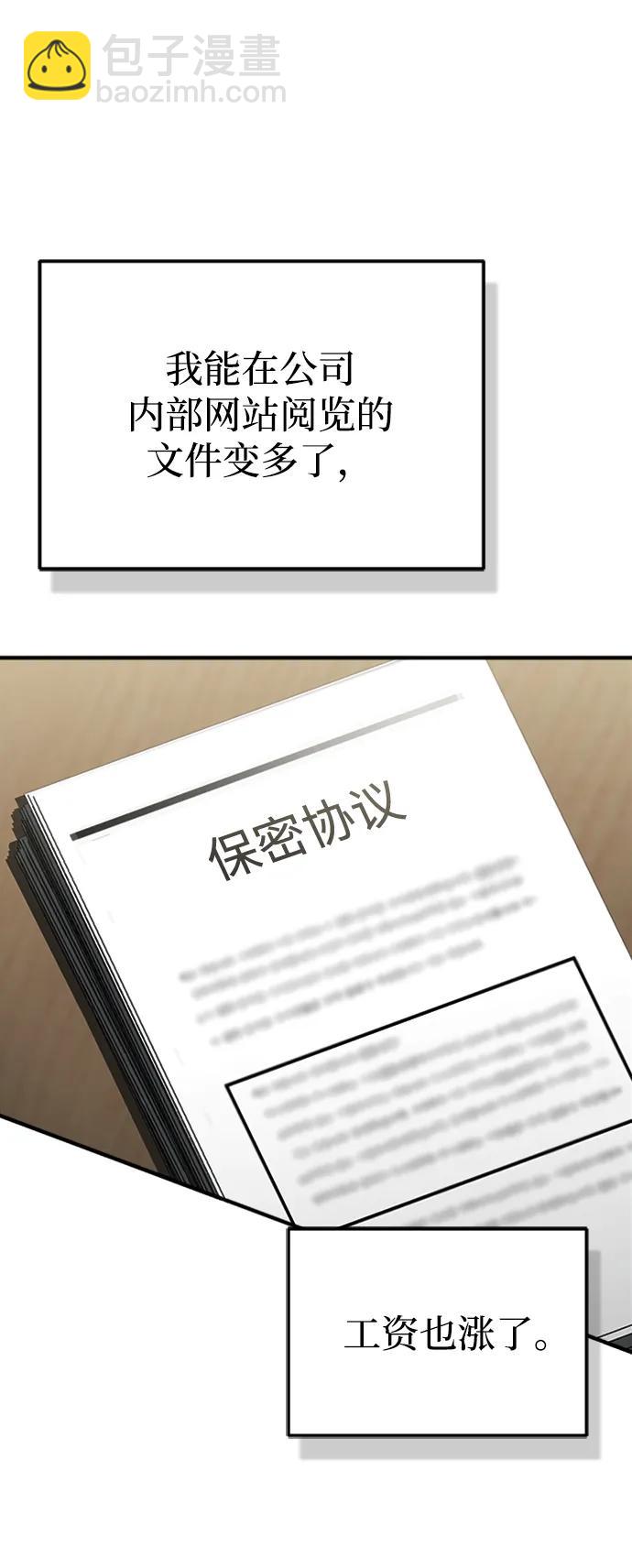 [第33话] 我们组也干活的20