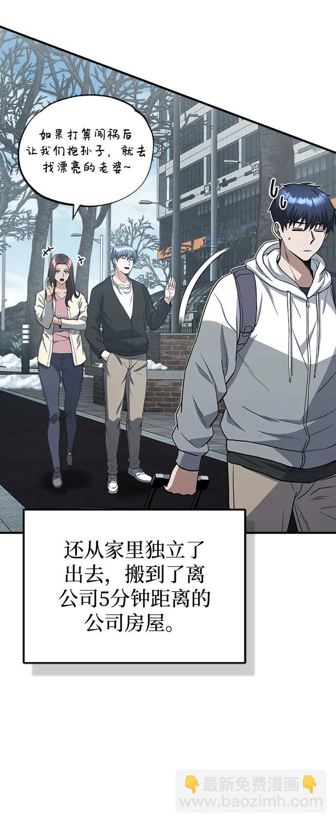 [第33话] 我们组也干活的21