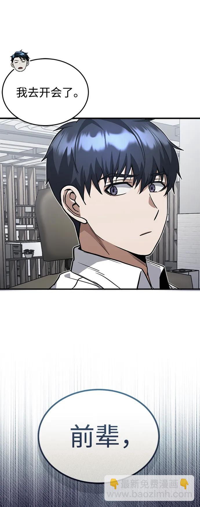 [第33话] 我们组也干活的23