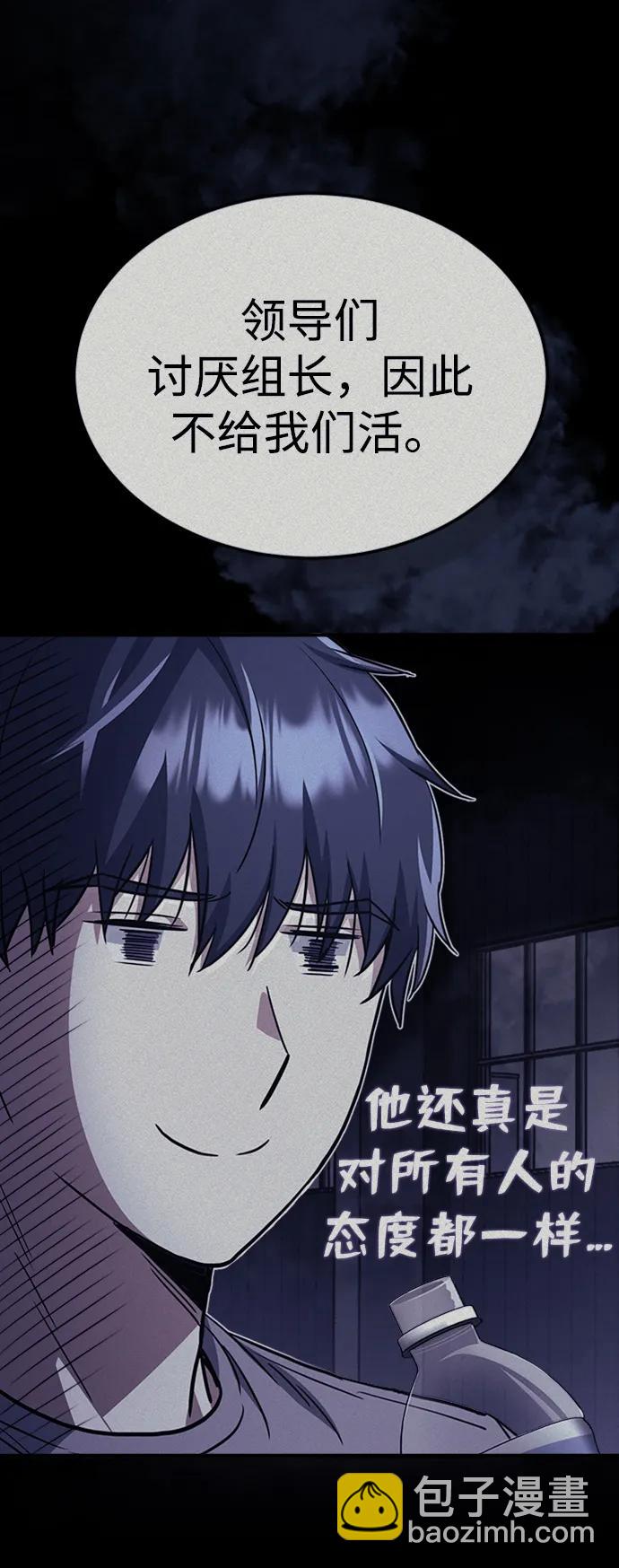 [第33话] 我们组也干活的27