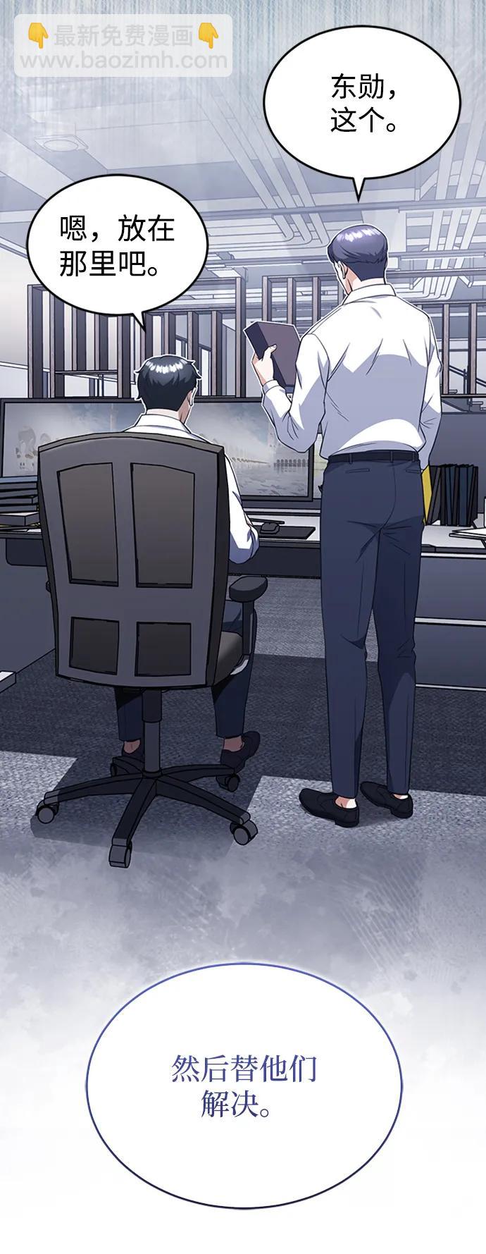 [第33话] 我们组也干活的29