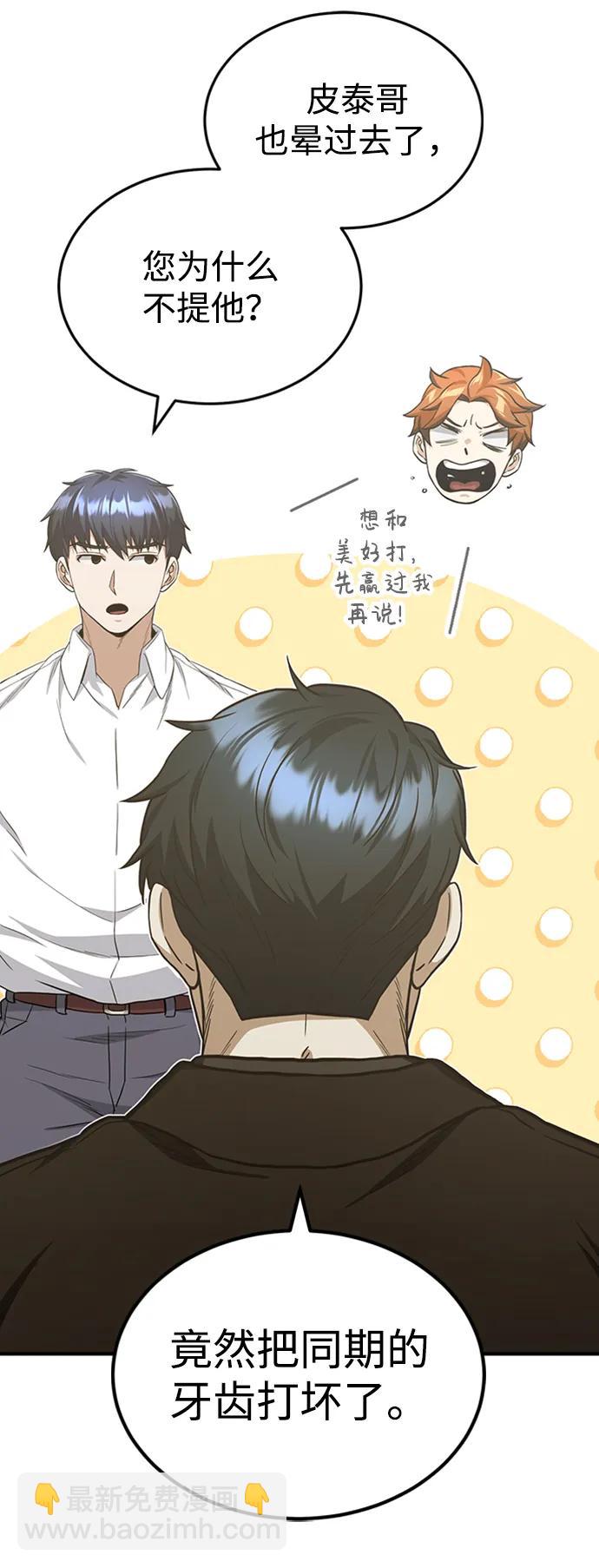 [第33话] 我们组也干活的3