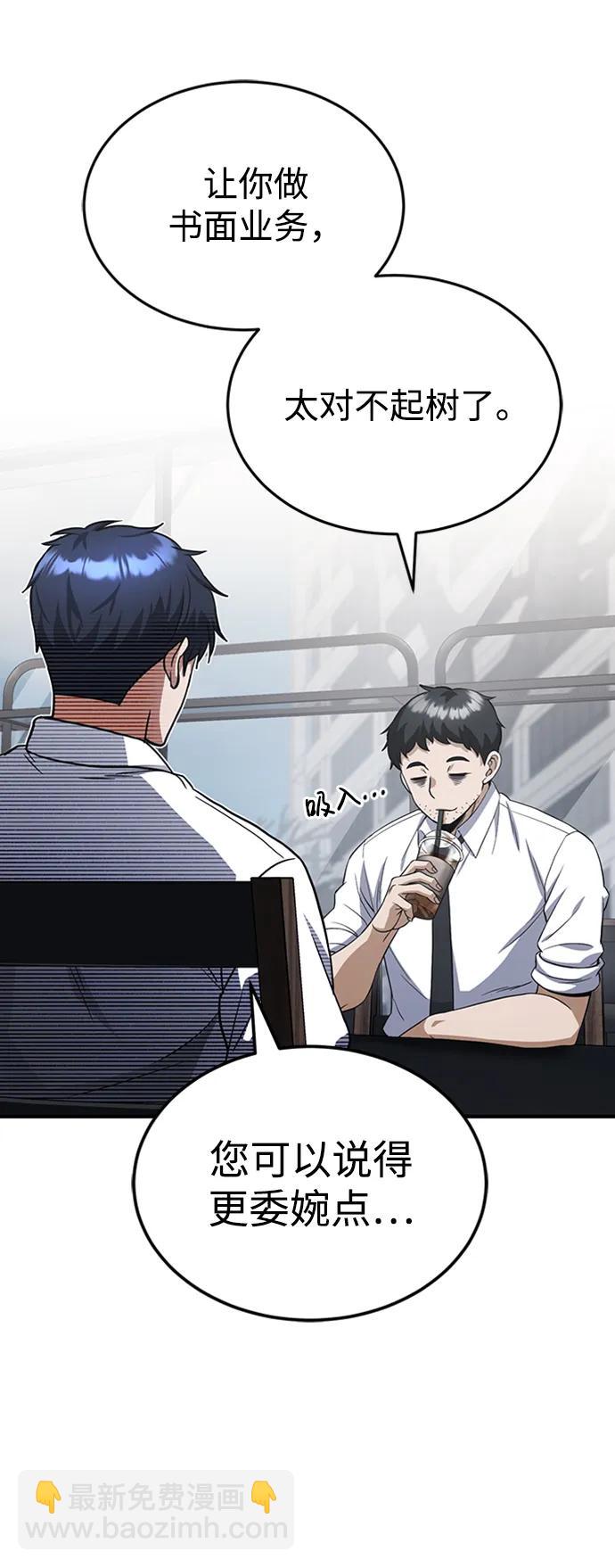 [第33话] 我们组也干活的31
