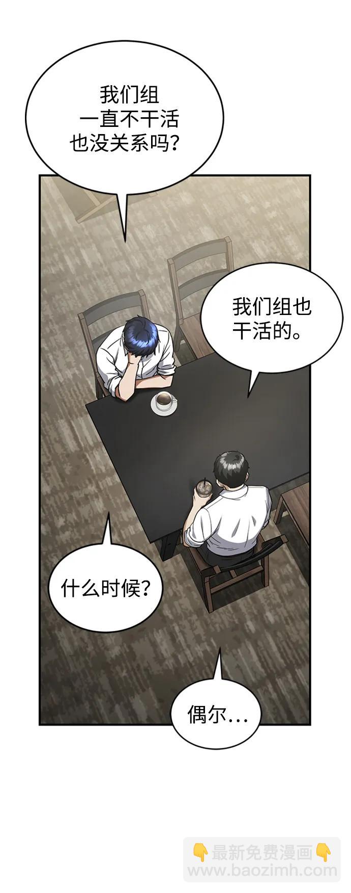 [第33话] 我们组也干活的32