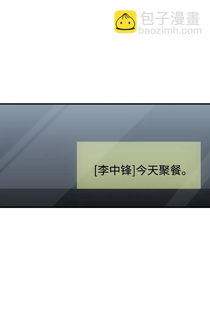 [第33话] 我们组也干活的34