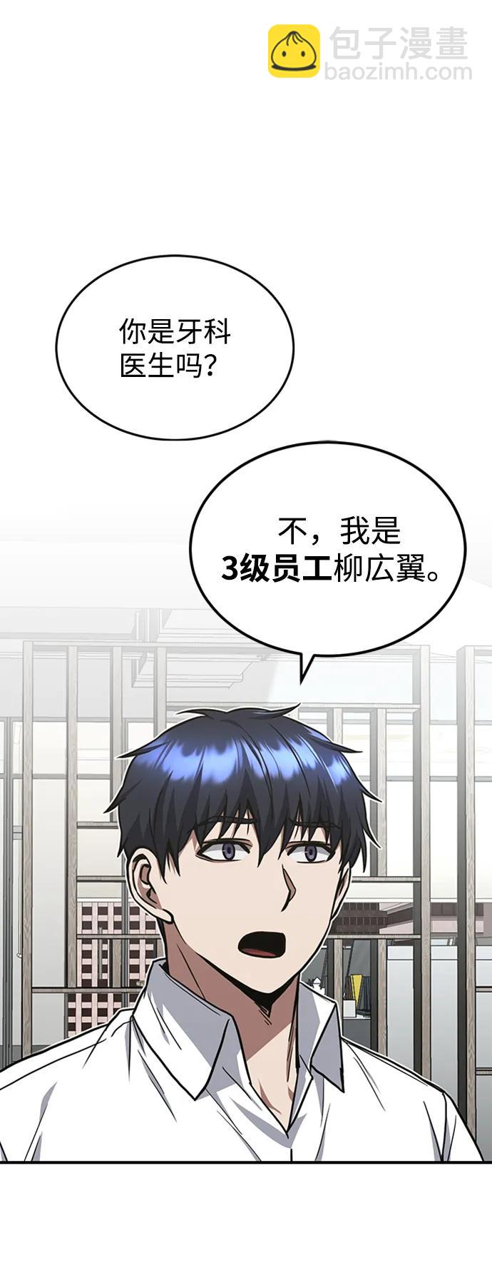 [第33话] 我们组也干活的4