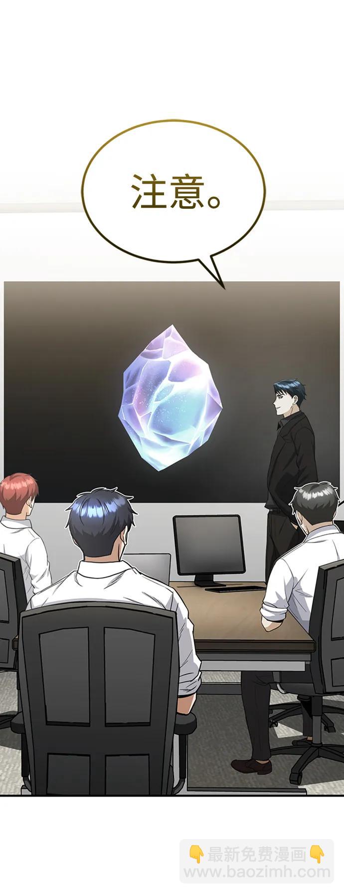 [第33话] 我们组也干活的40