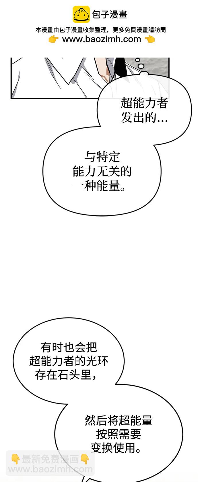 [第33话] 我们组也干活的43