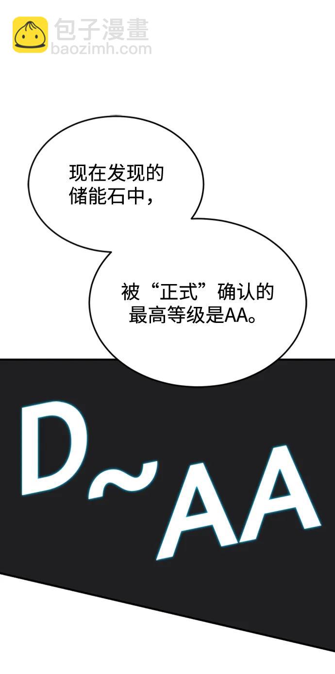 [第33话] 我们组也干活的46